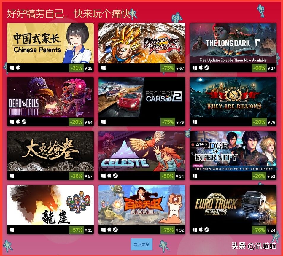 steam光棍节,steam上11月秋促打折