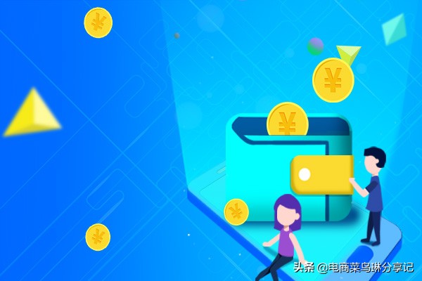 淘宝怎么取消村淘,淘宝村淘怎么取消