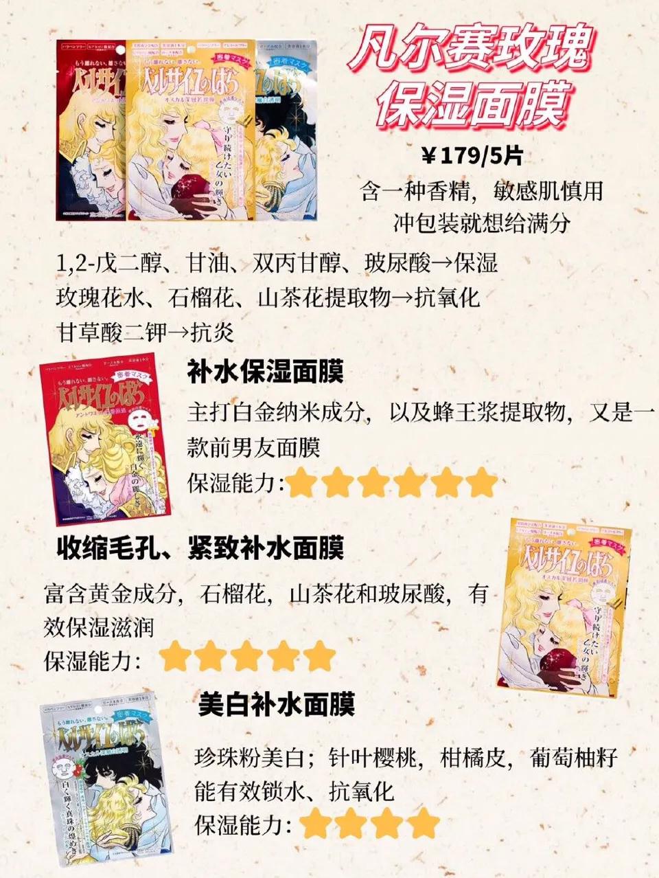 日系去黑面膜排行榜最新,16款自用面膜测评