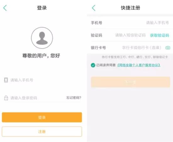 农行微信小程序怎么登录,农行app功能尚未开通