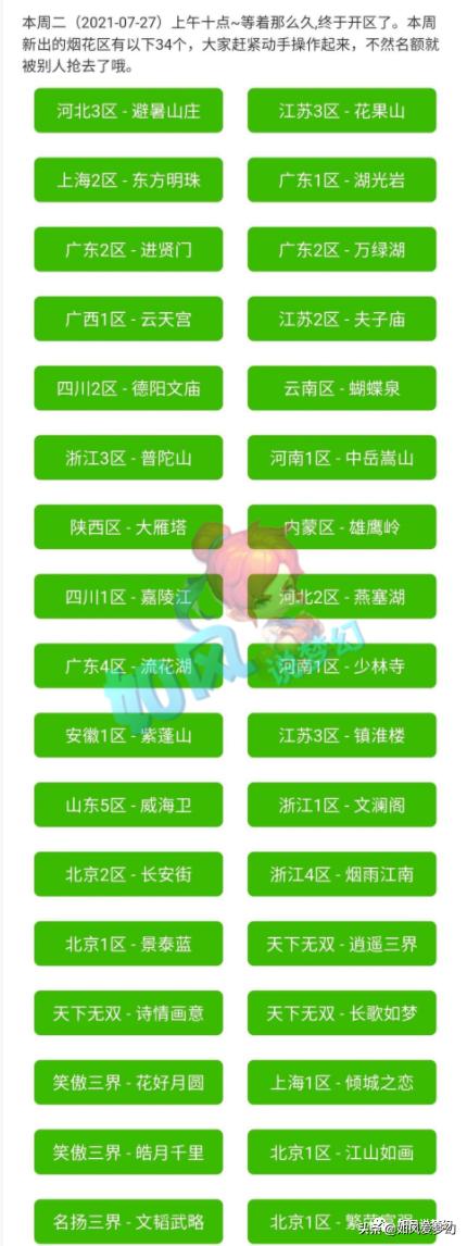 梦幻西游狗托武器多少钱,梦幻西游狗托健步如飞