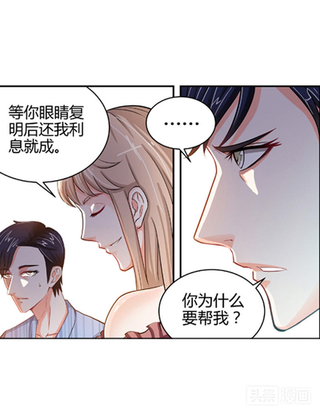 厌烦了平淡生活的她，决定带失明男友寻求刺激