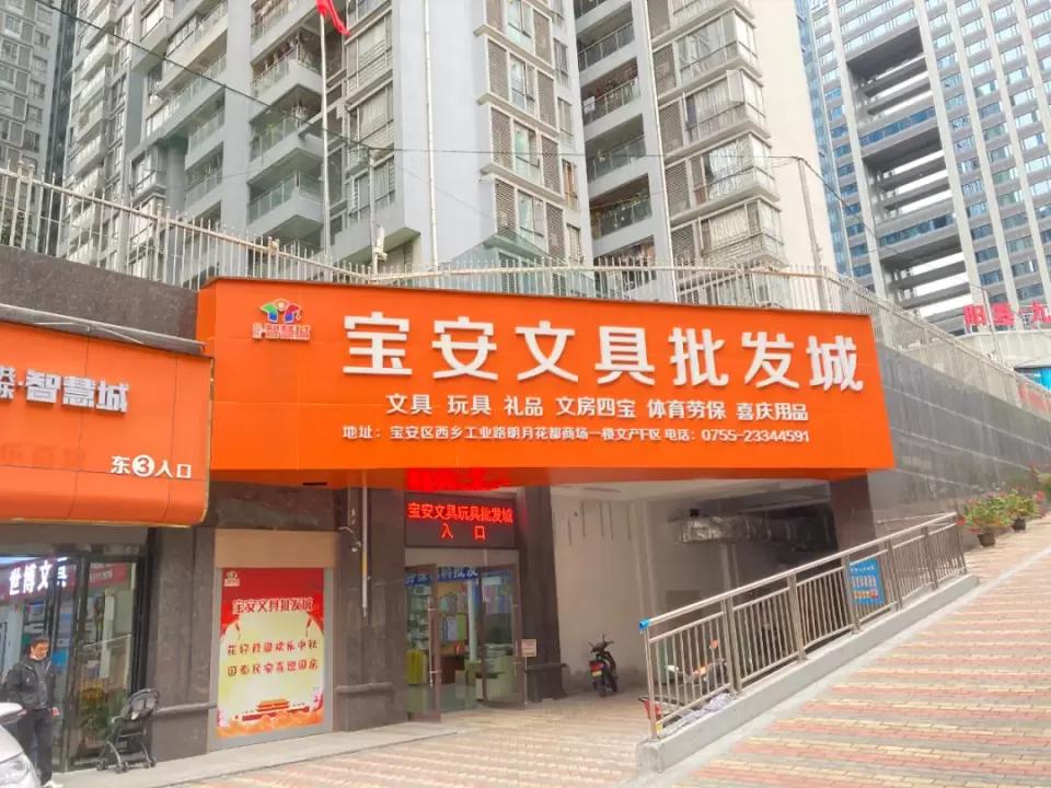 深圳市宝安区明月花都,明月花都