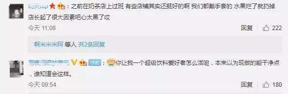 看吐！臭香蕉+烂芒果+隔夜茶？网红奶茶卫生极差，店员称：白给都不喝
