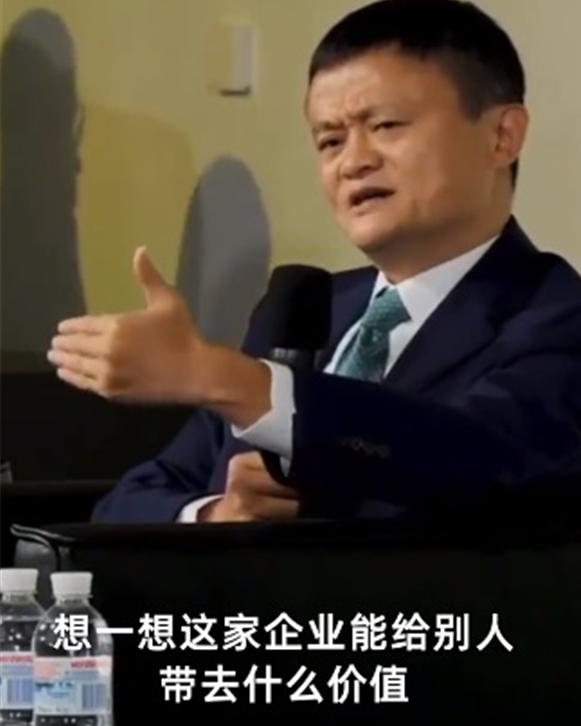 马云演讲美国的商业观,马云的商业模式和思维