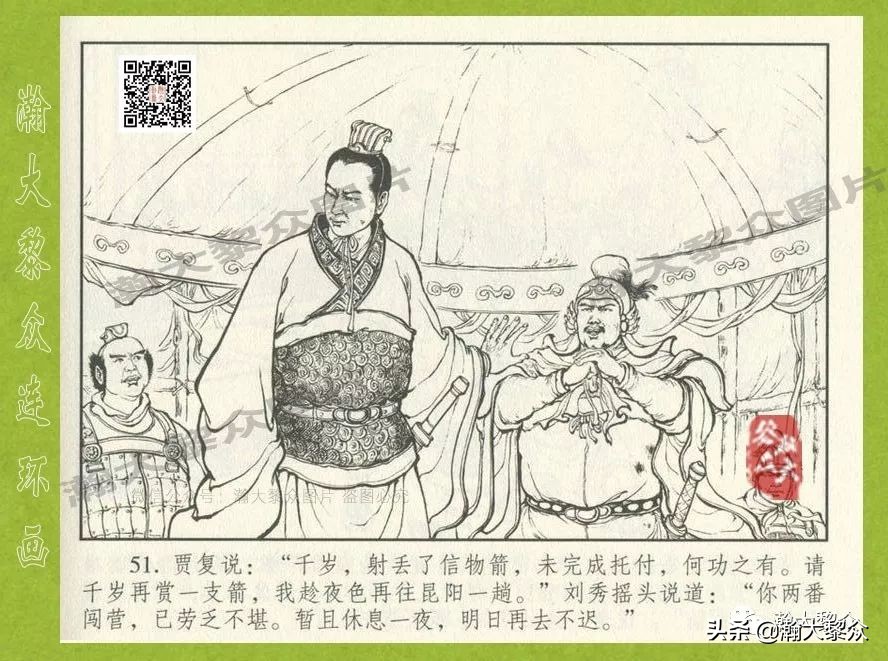 东汉演义连环画全集潼关散将,瀚大黎众连环画东汉演义43