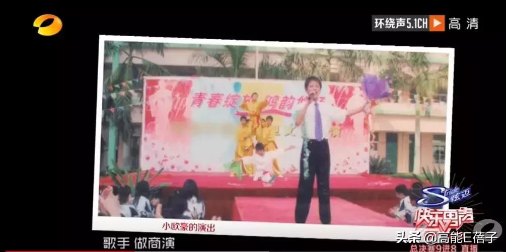 欧豪转型演员现状,欧豪怎么转型当演员了