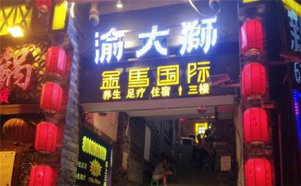 渝大狮老火锅南坪总店人均消费,渝大狮火锅店南坪总店在哪个位置