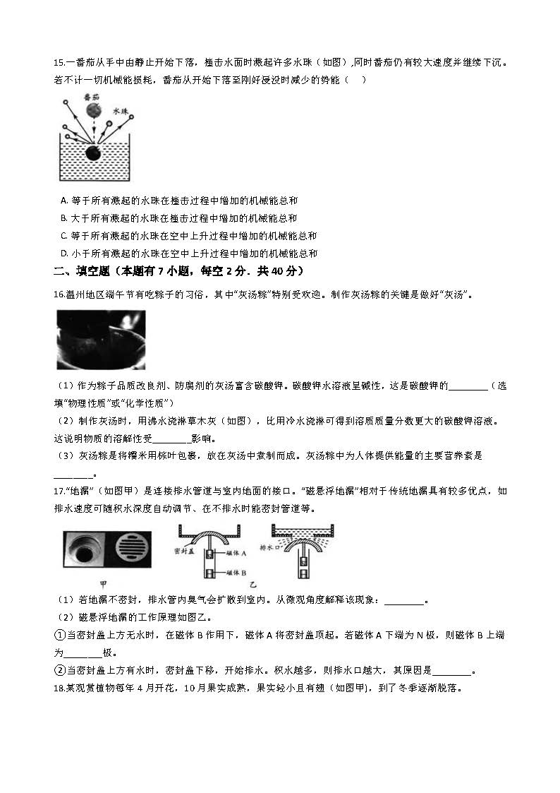 温州市2021年中考录取分数线,2021年温州市中考录取分数线