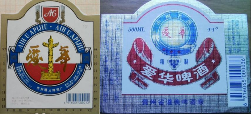 茅台啤酒哪里产的最好,最好喝的贵州茅台啤酒