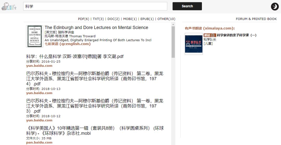 免费电子书下载网站,8个免费的电子书资源网站