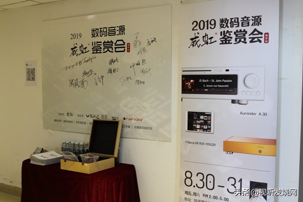 烧大V闲聊“波儿不卡”：威虹2019数码音源鉴赏会