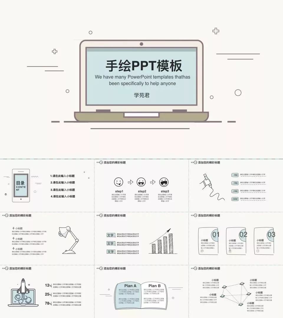 133套小清新风ppt模板送给你,日系ppt模板大全