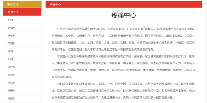 知名作家花4500元打针后，疼得直不起腰半夜去急诊