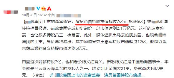 苗圃多有钱,苗圃个人资产多少钱