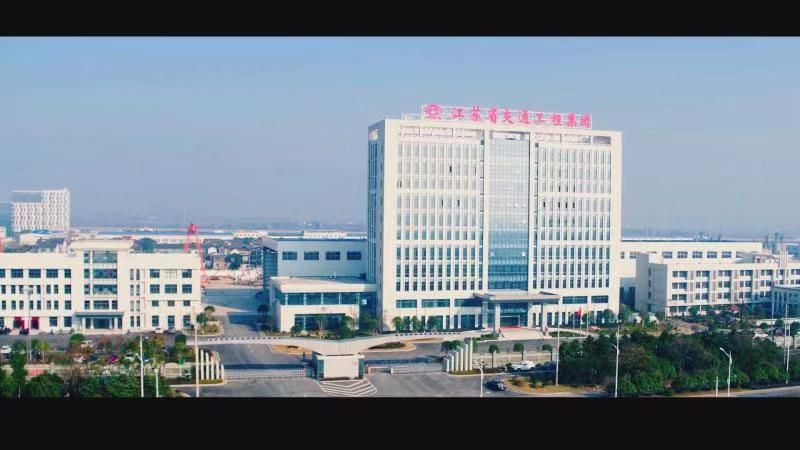 江苏交工集团今日新闻,江苏交工集团领导班子最新动态