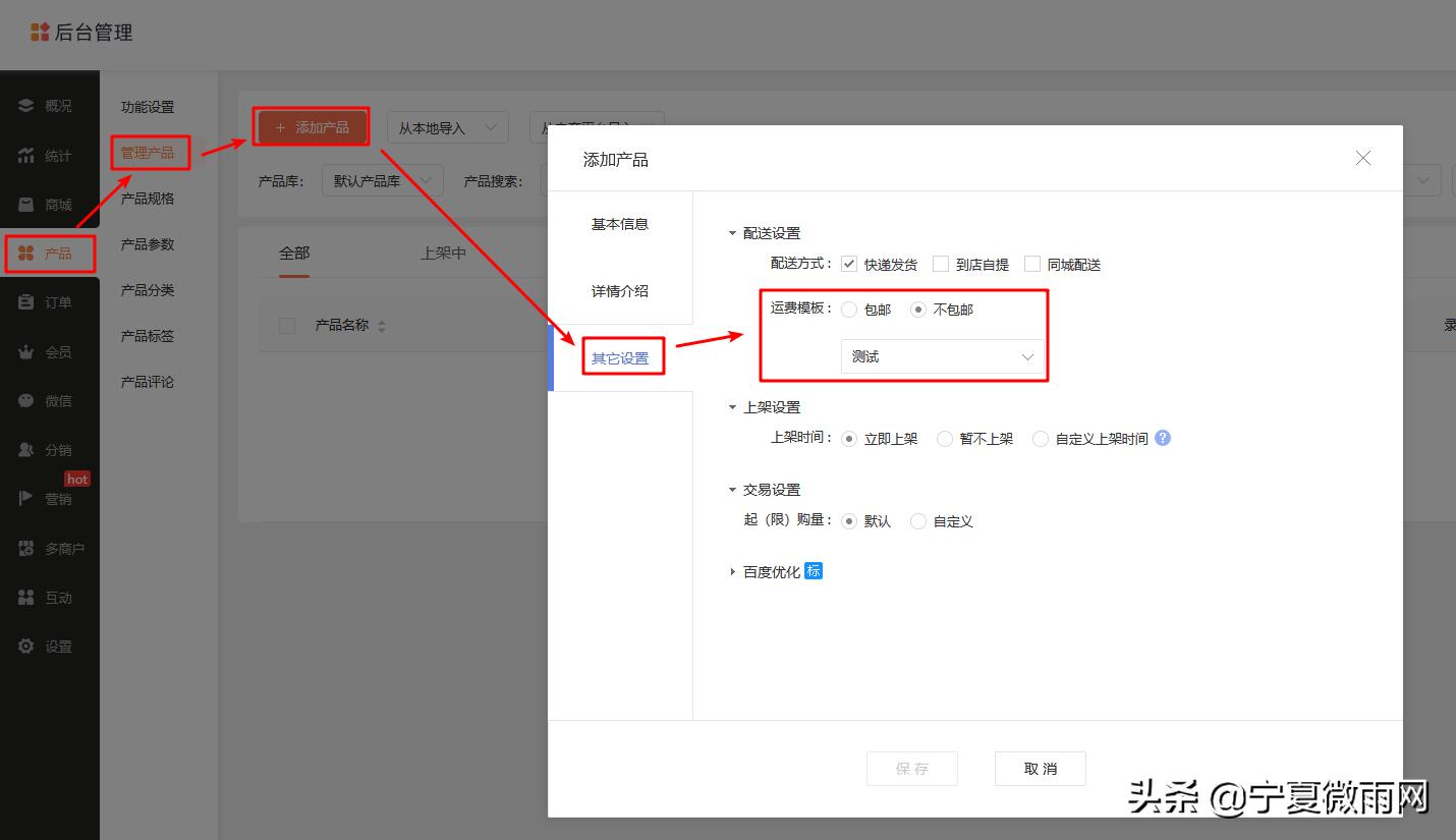 速卖通运费模板自动生成器,运费模板批量使用
