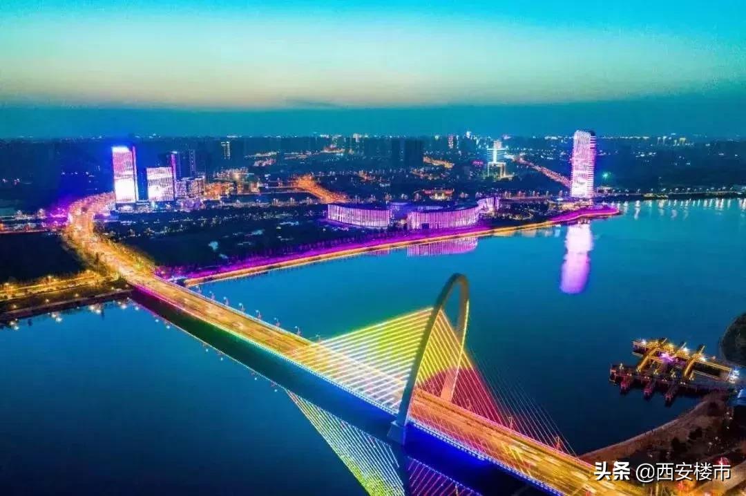 5年看浐灞10年看西咸,五年看沣东十年看浐灞