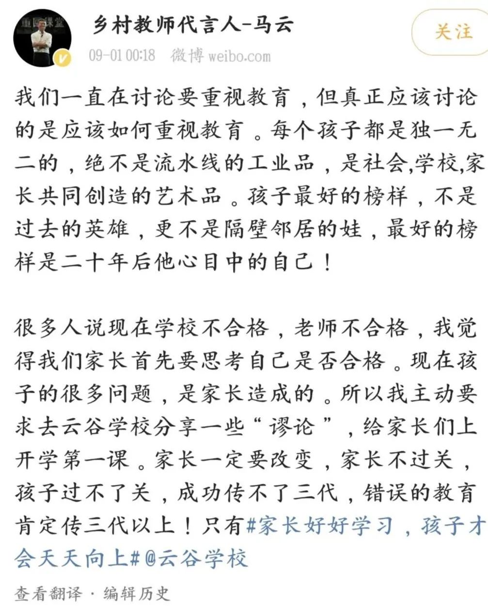 高清原版马云啥都知道,马云是在干嘛的