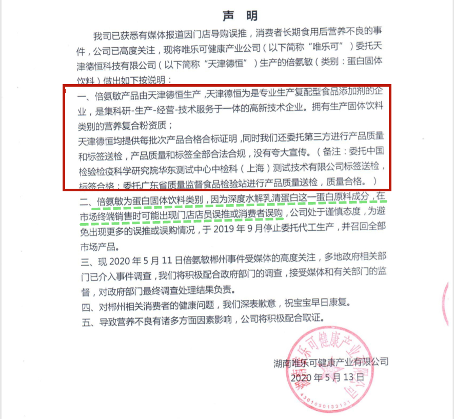 湖南郴州大头娃娃奶粉事件,郴州大头娃娃事件原因