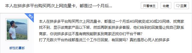 拼多多0.1元买的流量卡靠谱吗,拼多多上特别便宜的流量卡靠谱吗