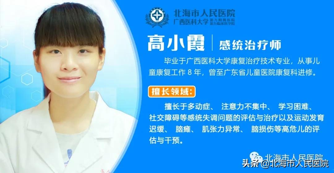 儿童感觉统合失调的表征,感觉统合失调的表现