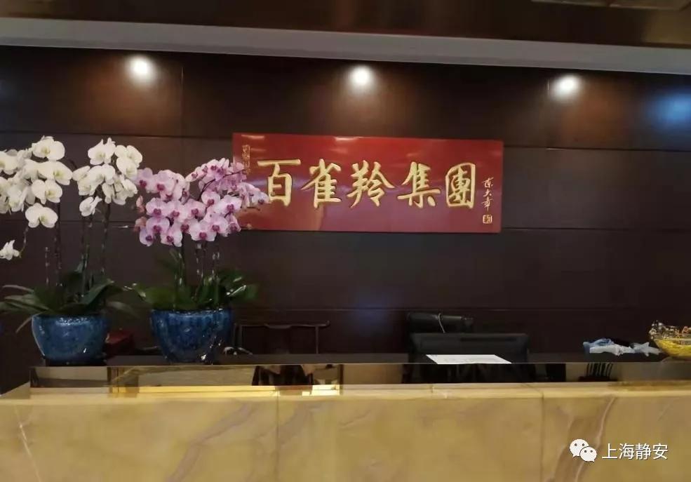 静安区有多富,上海静安区富豪榜