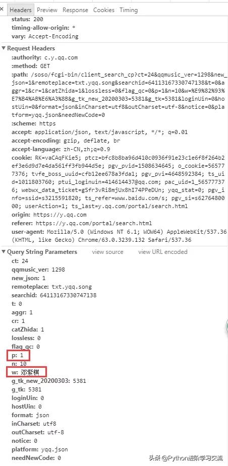 python濡備綍鎶撳彇qq闊充箰鏁版嵁,pythonqq闊充箰