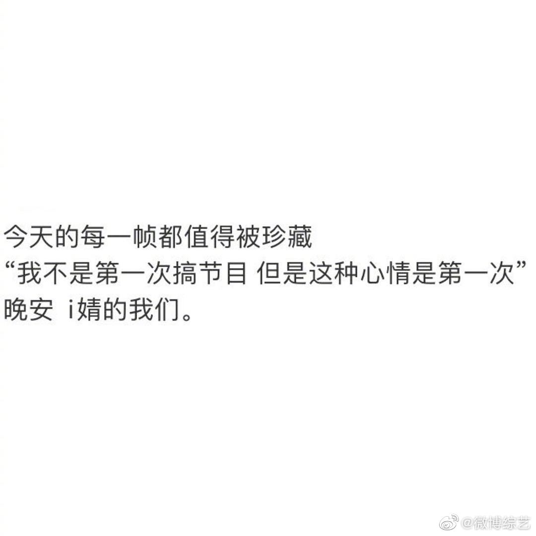 青你2成团之夜重播,青你2成团之夜李宇春