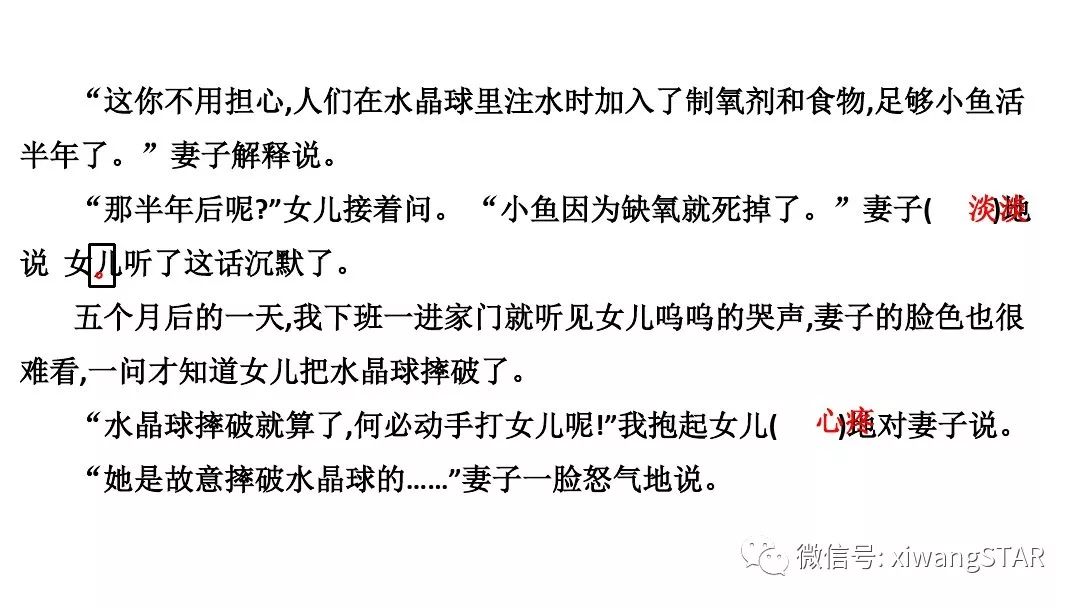 人教版四年级下语文期中测试卷doc,四年级语文期中试卷2020年人教版