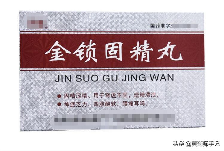 腰膝酸软遗精有什么药方,男性遗精遗尿特效药