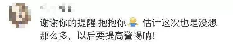 *子骗**年底冲业绩，主持人都被骗了，我们该怎么办？