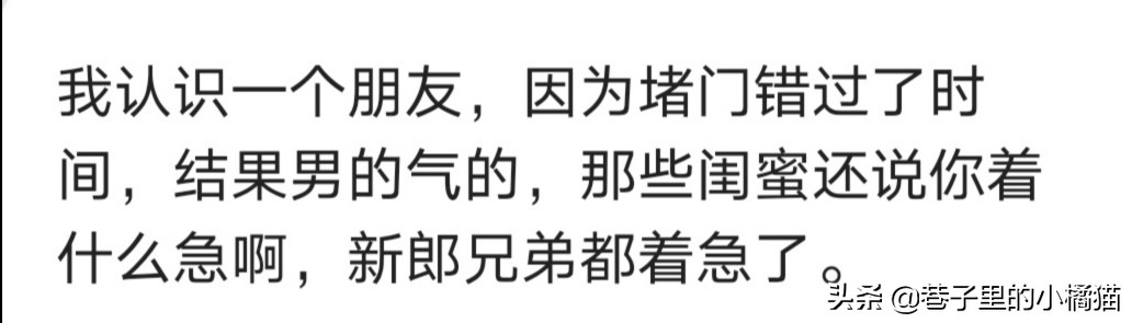 结婚时伴娘堵门怎么样难为新郎,伴娘堵门一小时新郎霸气回家了