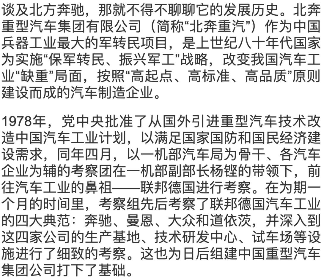 北奔重卡经典图片,老款北奔重卡