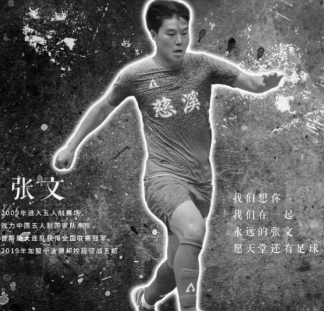 足坛十大猝死事件,噩耗又一足坛名将离世