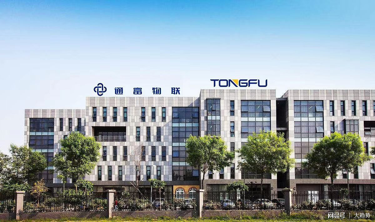 通富物联深圳前海股权交易中心成功挂牌上市（股权代码368277）