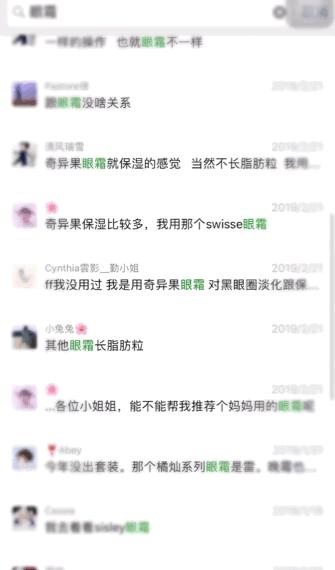 种草|购买眼霜的3大误区,天价眼霜也只能用出平价效果