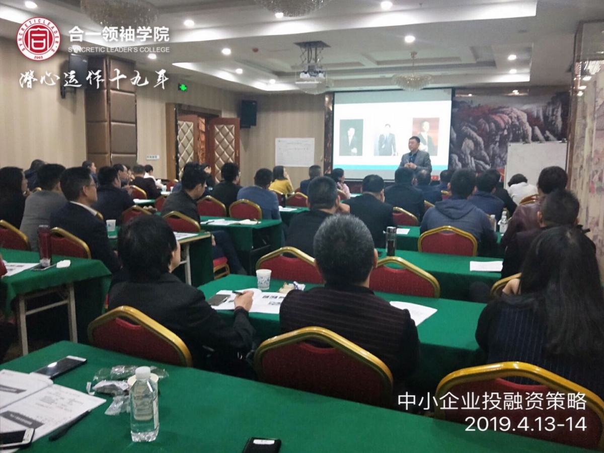 武汉总裁培训课程公司,总裁企业管理培训班教授推荐