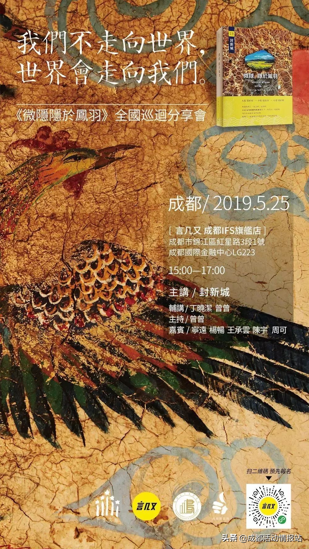 5.29活动总结,5.6到5.11日本周主题