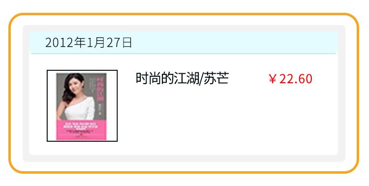 男友的网购记录,男朋友淘宝网购记录