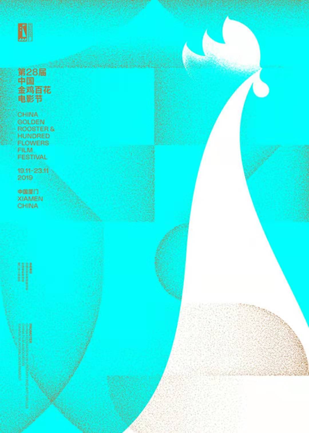 金鸡奖的一百种特征,你所不知道的好玩的知识