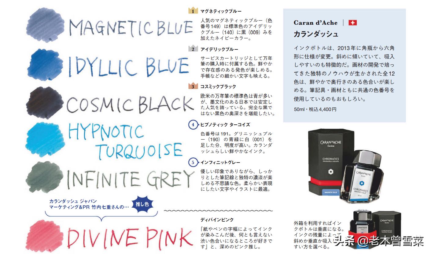 推荐几款好用的钢笔墨水,高端钢笔墨水推荐