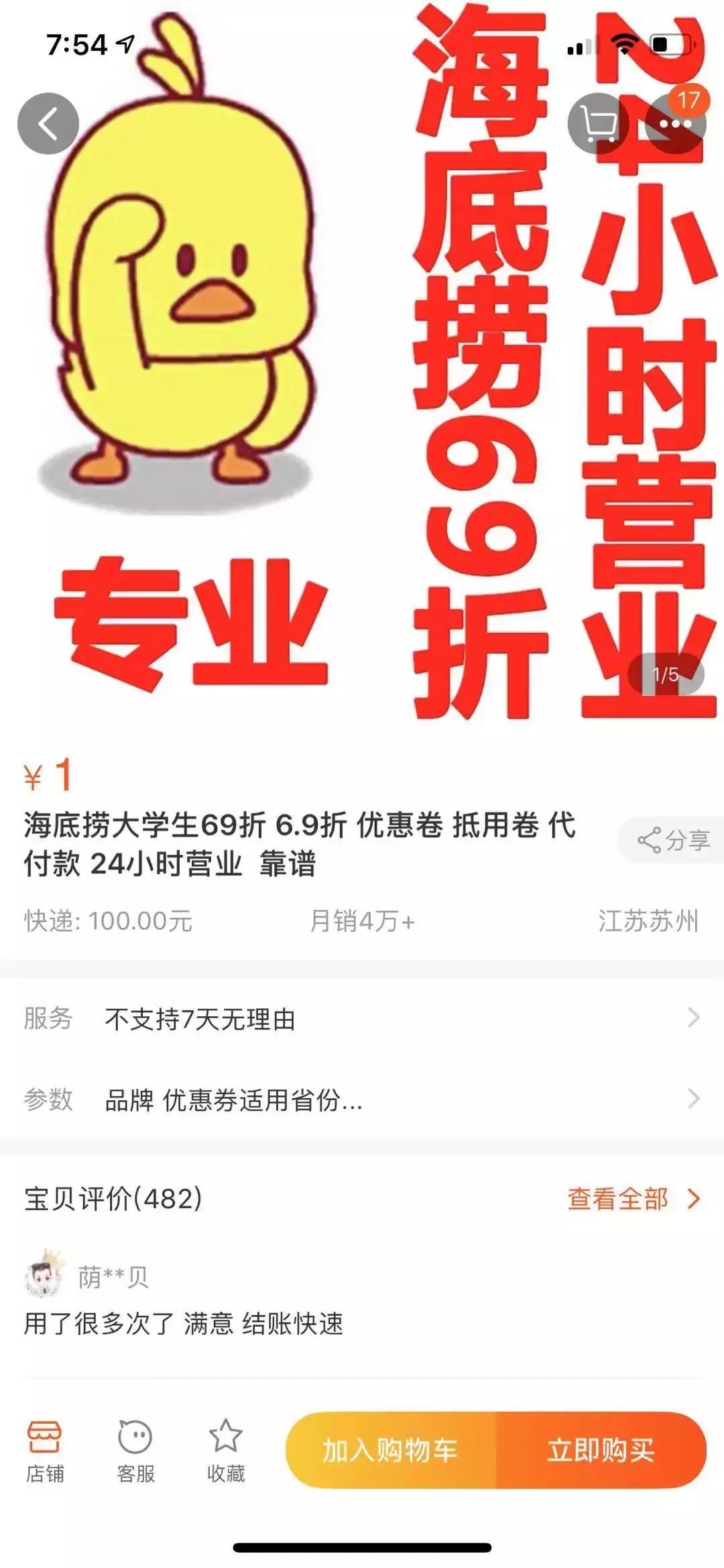 海底捞星巴克肯德基麦当劳,麦当劳海底捞99元