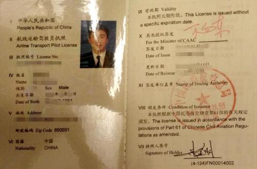 民航飞行执照有哪些？告诉你如何成为一名飞行人员