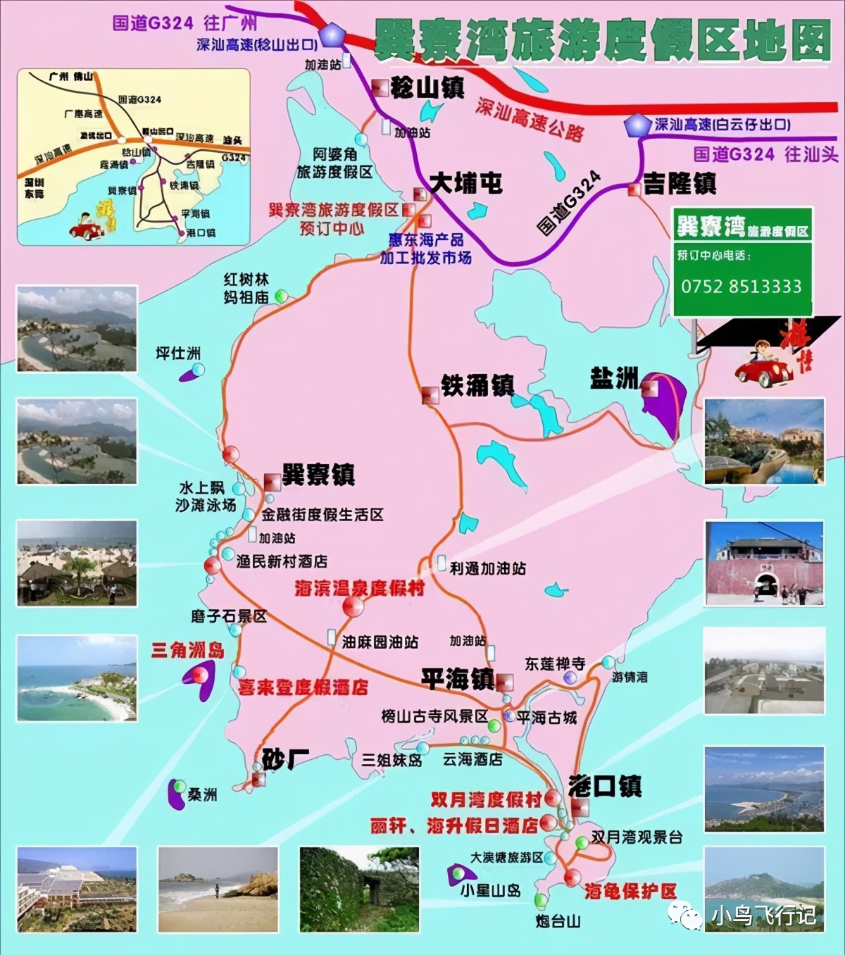 广东十大海边沙滩排行,广东十大最美沙滩