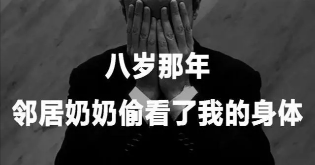 男性被性骚扰,叫破喉咙也没用