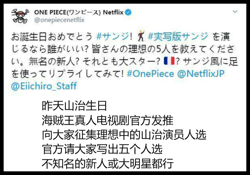 海贼王真人版演员吐槽,海贼王真人版山治演员是哪国人