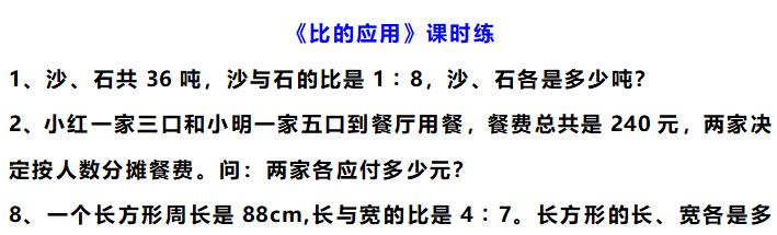 六年级上册数学第六单元比的认识,六年级下册数学第六单元数的认识