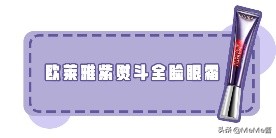 干货不同年龄选择水乳攻略,怎么选择一款适合自己的眼霜
