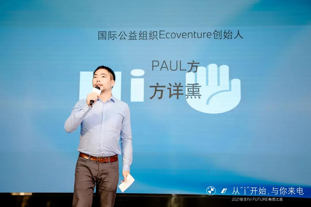 从i开始与你来电|2021骏宝行iFUTURE畅想之旅完美收官